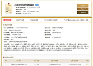 劉強(qiáng)東新公司注冊(cè) 張雱再度擔(dān)任，聚焦信息系統(tǒng)集成